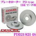 【5/9～5/15はエントリー+3点以上購入でP10倍】 DIXCEL PD3218214S PDtypeブレーキローター(ブレーキディスク)左右1セット 【耐食性を高めた純正補修向けローター! 日産 マーチ 等適合】 ディクセル