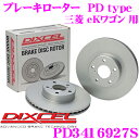 DIXCEL PD3416927S PDtypeブレーキローター(ブレーキディスク)左右1セット  ディクセル