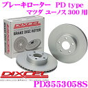 DIXCEL PD3553058S PDtypeブレーキローター(ブレーキディスク)左右1セット 【耐食性を高めた純正補修向けローター! マツダ ユーノス 30...