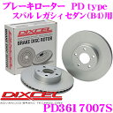 DIXCEL PD3617007S PDtypeブレーキローター(ブレーキディスク)左右1セット  ディクセル