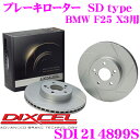 DIXCEL SD1214899S SDtypeスリット入りブレーキローター(ブレーキディスク) 【制動力プラス20%の安全性! BMW F25 X3 等適合】 ディクセル