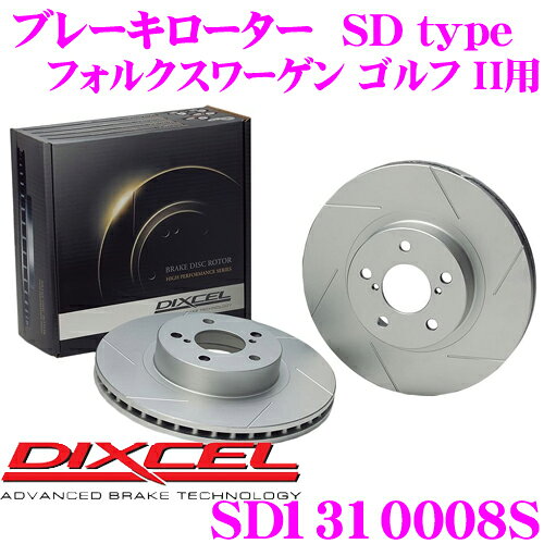 ＼日別開催！P2倍以上＆最大3000円OFFクーポン／ DIXCEL SD1310008S SDtypeスリット入りブレーキローター(ブレーキディスク) 【制動力プラス20%の安全性! フォルクスワーゲン ゴルフ II/ジェッタ II 等適合】 ディクセル
