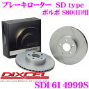 【当店限定★最大3000ポイント還元!〜7/26 01:59迄】DIXCEL SD1614999S SDtypeスリット入りブレーキローター(ブレーキディスク)...