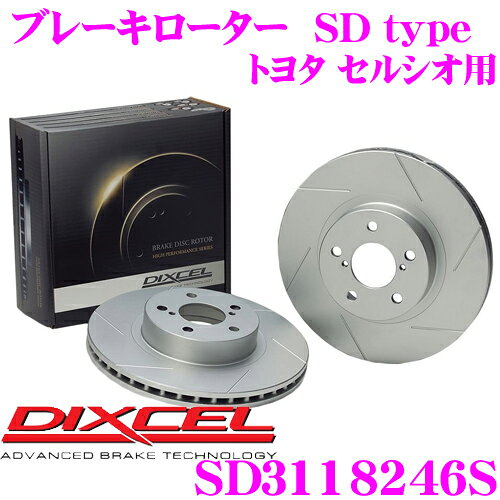 【抽選】最大5万ptさらに豪華景品！レビューで確率UP DIXCEL SD3118246S SDtypeスリット入りブレーキローター(ブレーキディスク) 【制動力プラス20%の安全性! トヨタ セルシオ 等適合】 ディクセル