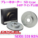 DIXCEL SD3153183S SDtypeスリット入りブレーキローター(ブレーキディスク) 【制動力プラス20%の安全性! トヨタ ウインダム 等適合】 ディクセル(2)
