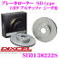 【11/1限定】\ほぼ全品P10倍!/DIXCEL SD3158222S SDtypeスリット入りブレーキローター(ブレーキディ..