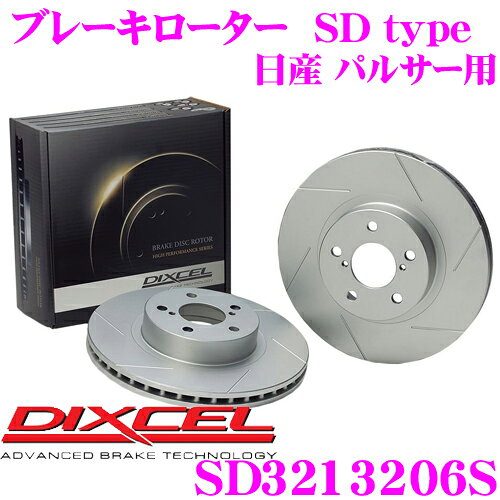 【本日19日まで！抽選で最大777,777ポイント】DIXCEL SD3213206S SDtypeスリット入りブレーキローター(ブレーキディスク) 【制動力プラス20%の安全性! 日産 パルサー/エクサ/リベルタ ヴィラ 等適合】 ディクセル