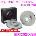 【当店限定 5/18は全品P2倍以上!】DIXCEL SD325206...(2)