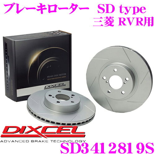 【先着順！最大2000円OFFクーポン】 DIXCEL SD3412819S SDtypeスリット入りブレーキローター(ブレーキディスク) 【制動力プラス20%の安全性! 三菱 RVR 等適合】 ディクセル