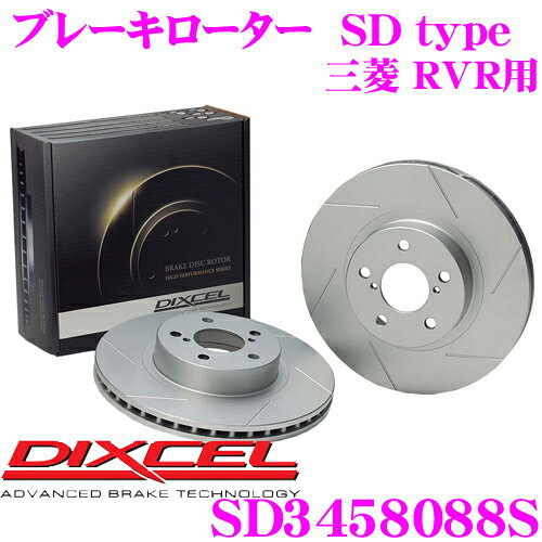 Rakuten - 【枚数限定★最大1000円　商品別クーポン ~27日9:59迄】DIXCEL SD3458088S SDtypeスリット入りブレーキローター(ブレーキディスク) 【制動力プラス20%の安全性! 三菱 RVR 等適合】 ディクセル