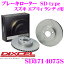 DIXCEL SD3714075S SDtypeスリット入りブレーキローター(ブレーキディスク) 【制動力プラス20%の安全性! スズキ エブリィ ランディ 等適合】 ディクセル