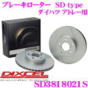 DIXCEL SD3818021S SDtypeスリット入りブレーキローター(ブレーキディスク) フロント用 【制動力プラス20%の安全性! ダイハツ アトレー 等適合】 ディクセル