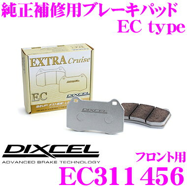 DIXCEL EC311456 純正補修向けブレーキパッド EC type (エクストラクルーズ/EXTRA Cruise) 【鳴きが少なくダスト低減ながらノーマルパッドより効きがUP! トヨタ ランドクルーザー プラド等】 ディクセル ランクル