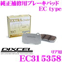 DIXCEL EC315358 Cu[Lpbh EC type (GNXgN[Y/EXTRA Cruise) yȂ_XgጸȂm[}pbhUP! g^ hN[U[/VOiXz fBNZ