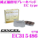 DIXCEL EC315486 Cu[Lpbh EC type (GNXgN[Y/EXTRA Cruise) Ap yȂ_XgጸȂm[}pbhUP! g^ }[NXz fBNZ