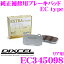 DIXCEL EC345098 純正補修向けブレーキパッド EC type (エクストラクルーズ/EXTRA Cruise) 【鳴きが少なくダスト低減ながらノーマルパッドより効きがUP! ミツビシ ギャラン スポーツ GT-RV 等】 ディクセル