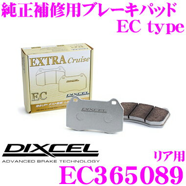 DIXCEL EC365089 純正補修向けブレーキパッド EC type (エクストラクルーズ/EXTRA Cruise) 【鳴きが少なくダスト低減ながらノーマルパッドより効きがUP! スバル エクシーガ クロスオーバー7等】