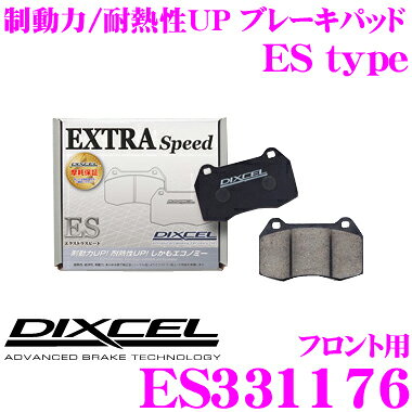 【抽選で最大77,777ポイント当たる！確率1/4】DIXCEL ES331176 EStypeスポーツブレーキパッド(ストリート～ワインディング向け) 【エクストラスピード/エコノミーながら制動力UP! 耐熱性UP! ホンダ オルティア等】 ディクセル
