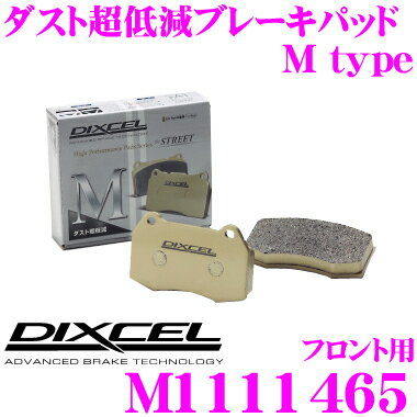 【カスタム応援！全品ポイント5倍】 ≪要エントリー≫DIXCEL M1111465 Mtypeブレーキパッド(ストリート～ワインディング向け) 【ブレーキダスト超低減! エム・シー・シー スマートカブリオ/スマート フォーツーカブリオ等】 ディクセル