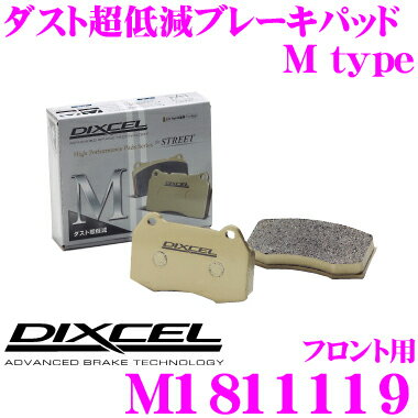 DIXCEL M1811119 Mtypeブレーキパッド(ストリート～ワインディング向け) 【ブレーキダスト超低減! ハマー H3等】 ディクセル