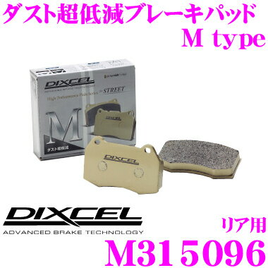 ＼クレール限定!!／【6/4～6/10 3点以上購入でP10倍】 DIXCEL M315096 Mtypeブレーキパッド(ストリート～ワインディング向け) 【ブレーキダスト超低減! トヨタ カローラ レビン/スプリンター トレノ等】 ディクセル