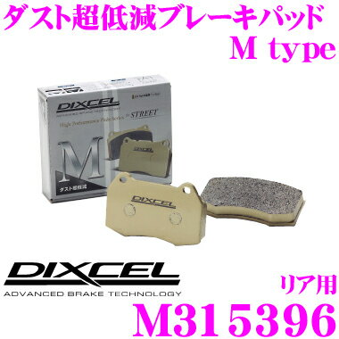 DIXCEL M315396 Mtypeブレーキパッド(ストリート～ワインディング向け) 【ブレーキダスト超低減! トヨタ エスティマ等】 ディクセル