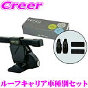 【先着100枚!新規様全品1%・リピーター様300円OFFクーポン♪】TERZO E12 ノート スクエア ルーフキャリア 取付 3点セット ホルダー EH47...