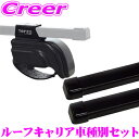 TERZO MK53S スペーシア ギア ルーフレール付 ルーフキャリア取付2点セット フット EF11BLM バー EB3 セット テルッツオ ベースキャリア スクエアバー