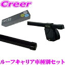 【大好評!最大4000P還元のBIGチャンス!9日20:00~】TERZO スバル VM系 VN系 レヴォーグ用 ルーフキャリア取付3点セット 【ホルダーDR25&バーEB2&フットEF-DRXセット】 テルッツオ(2)