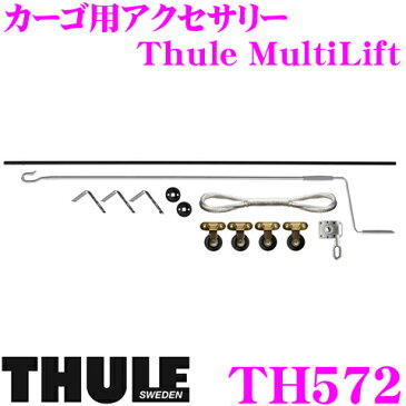 Thule MultiLift 572 スーリー マルチリフト TH572 【ルーフボックス/カヤック/サーフボードの積み下ろしに!】