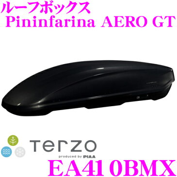 テルッツォ ルーフボックス Pininfarina AERO GT EA410BMX ピニンファリーナ エアロGT 410L ダークブラック 【新外装基準適合品 (ゴムモール装着)】