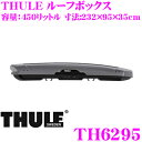 【3/5はエントリー+楽天カードでP10倍】THULE MotionXT Alpine TH6295 スーリー モーションXT アルパイン ルーフボックス (ジェットバッグ) デュアルオープン/新パワークリック搭載 チタンメタリック