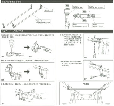 カーメイト NS105 Xride クロスライド ハンガーバーL 2本入り 200系ハイエース 350キャラバン専用