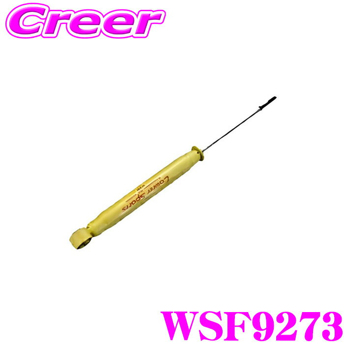 【当店 必ずP5倍！※要エントリー】 KYB リア 1本 ショックアブソーバー WSF9273 エクリプスクロス GK1W Lowfer Sports ローファースポーツ サスペンション 足回り 部品 ダンパー パーツ カスタム 減衰力 固定式 純正形状 カヤバ ケーワイビー 三菱
