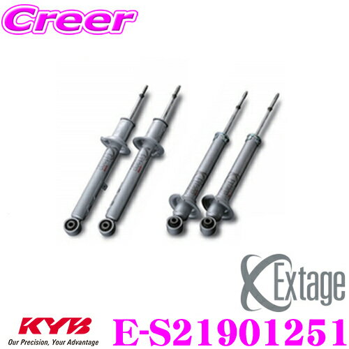 KYB Extage-SET E-S21901251 トヨタ ハイエース／レジアスエース TRH200V 200K 221K用ショックアブソーバー