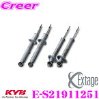 KYB Extage-SET E-S21911251 トヨタ ハイエース／レジアスエース TRH226K用ショックアブソーバー