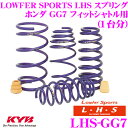 KYB Lowfer Sports LHS XvO LHS-GG7 z_ GG7 tBbgVg FFp yLHS2265F~2 LHS1267R~2 1䕪 4{Zbgz