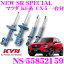 KYB ショックアブソーバー NS-55852159 マツダ KE系 CX-5 NEW SR SPECIAL(ニューSRスペシャル) フロント:NST5585R＆NST5585L リア:NSF2159 2本