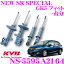 KYB å֥С NS-5595A2164 ۥ GK5 եå NEW SR SPECIAL(˥塼SRڥ) ե:NST5595ARNST5595AL ꥢ:NSF2164 2