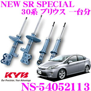 KYB å֥С NS-54052113 ȥ西 30 ץꥦ NEW SR SPECIAL(˥塼SRڥ) ե:NST5405RNST5405L ꥢ:NSF2113 2