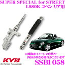 KYB ショックアブソーバー SSB1058 ダイハツ L880K コペン用 SUPER SPECIAL for STREET(スーパースペシャルフォーストリート) リア用 1本