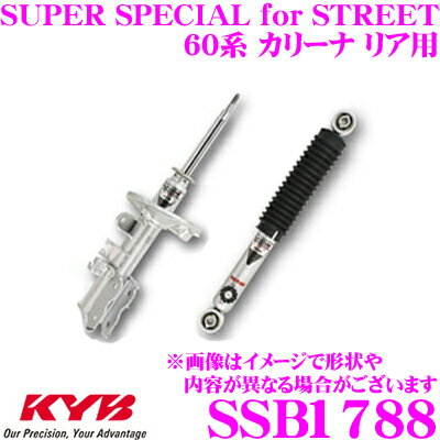 KYB ショックアブソーバー SSB1788 トヨタ 60系 カリーナ クレスタ用 SUPER SPECIAL for STREET(スーパースペシャルフォーストリート) リア用 1本