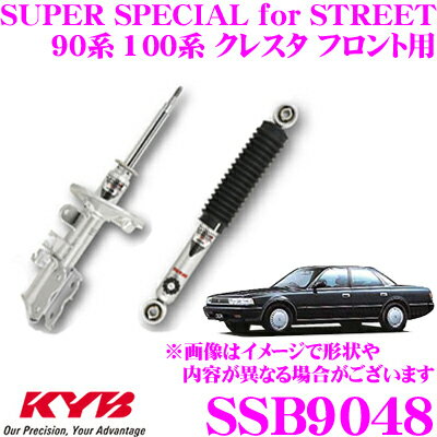 KYB ショックアブソーバー SSB9048 トヨタ 90系 100系 クレスタ用 SUPER SPECIAL for STREET(スーパースペシャルフォーストリート) フロント用 1本