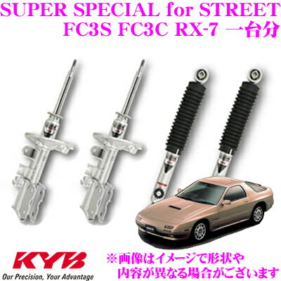 【先着 最大500円OFFクーポン配布!】KYB ショックアブソーバー マツダ FC3S FC3C RX-7用 SUPER SPECIAL for STREET(スーパースペシャルフォーストリート)一台分 フロント:右 SST5030R 左 SST5030L リア:SSB9012 2本