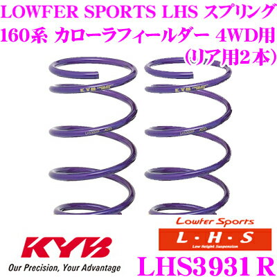 �������ۺ���5��pt����˹�ڷ��ʡ���ӥ塼�ǳ�ΨUP ����� Lowfer Sports LHS ���ץ�� LHS3931R�ȥ西 160�� ��������ե�������� 4WD�ѥꥢ2��ʬ