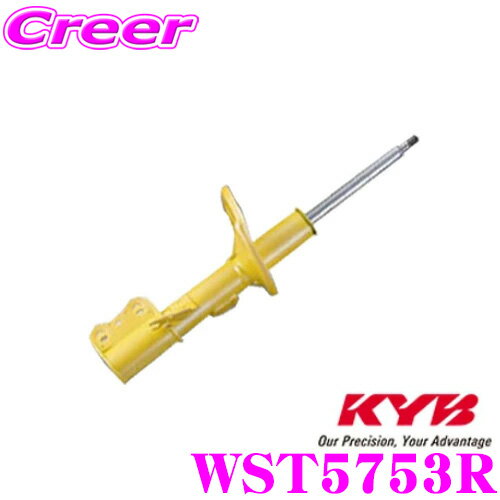 KYB 右フロント 1本 ショックアブソーバー N-BOX N-WGN N-ONE WST5753R Lowfer Sports ローファースポーツ サスペンション 足回り 部品 ダンパー パーツ カスタム 減衰力 固定式 純正形状 カヤバ ケーワイビー ホンダ