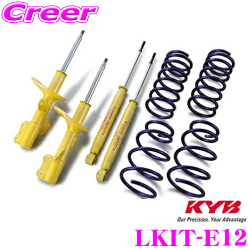 KYB ショックアブソーバー LKIT-E12 日産 E12 ノート用 Lowfer Sports KIT(ローファースポーツキット) 1台分 ショックアブソーバ＆コイルスプリング セット