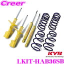 KYB VbNAu\[o[ LKIT-HAB36SB XYL HA36S Ag (H28/8`R3/12) / }c_ HB36S L (H28/8`R4/1)p Lowfer Sports KIT([t@[X|[cLbg) 1䕪 VbNAu\[oRCXvO Zbg