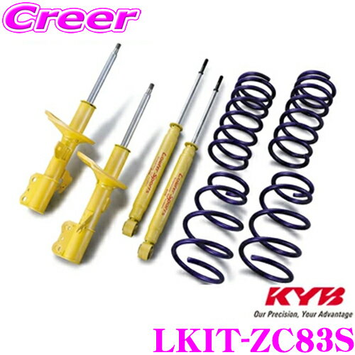 【先着】最大700円OFF配布中♪ ＼~11/12 23:59／KYB ショックアブソーバー LKIT-ZC83S スズキ ZC13S ZC5..