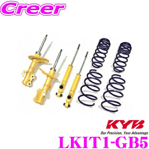 KYB LKIT1-GB5 ショックアブソーバー LKIT1-GB5 ホンダ GB5 フリード用 Lowfer Sports PLUS KIT ローファースポーツプラスキット 1台分 ショックアブソーバ＆コイルスプリング セット リア減衰…